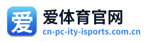爱体育官网